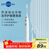 博皓（prooral）扫振电动牙刷男女士专用成人电动牙刷情侣 自动牙刷智能电动牙刷便携正畸软毛刷头 月牙白【新升级】