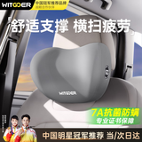 智国者汽车头枕颈枕靠枕头高级护颈脖枕开车用主驾驶座椅记忆棉长途久坐