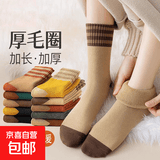5双装棉袜子女冬季加绒毛巾袜条纹美拉德保暖长袜秋冬款中筒袜 MSF24037混色5双
