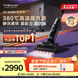 添可极客曜夜蒸汽版AI全向助力【380℃蒸汽除油污 90min续航】0缠毛躺平蒸汽洗地机吸拖一体扫地机器人