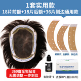 爱耐丝假发专用胶片隐形织发补发生物头皮双面胶薄款防水防汗粘佩戴舒适