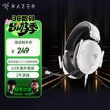 雷蛇（Razer）旋风黑鲨V2 X 有线头戴式电竞游戏耳机耳麦 被动降噪 CSGO JD定制白色特别版 适配三角洲行动