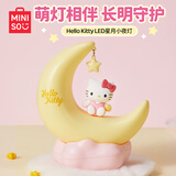 名创优品（MINISO）Hello Kitty LED星月小夜灯发光摆件卧室床头灯家居 生日礼物