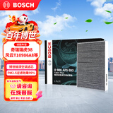 博世（BOSCH）空调滤芯5693奇瑞瑞虎98L7i5x艾瑞泽8风云T10986A8探索06星途瑶光