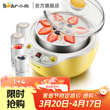 小熊（Bear） 酸奶机 家用全自动米酒机酸奶发酵机 陶瓷4分杯 陶瓷4分杯 黄色SNJ-B10K1