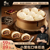 锋味派黑猪肉梅干菜小笼包200g/8个嵊州老面手工包子儿童早餐半成品