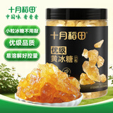 十月稻田 小粒黄冰糖400g 1斤 多晶蔗糖老冰糖 炒糖色 糖水泡茶甜汤调味