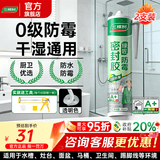 三棵树漆（SKSHU）三棵树玻璃胶 厨卫防水防霉密封胶美容胶中性硅胶洗手台马桶封边 透明300ML【2只+工具】【干湿通用 0级防霉】】