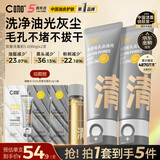 C咖双管洗面奶80g*2氨基酸清洁控油洁面乳去黑头角质卸妆卸防晒男女