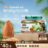 三只松鼠大颗粒手剥巴旦木500g 罐装坚果炒货干果扁核桃 零食送礼 