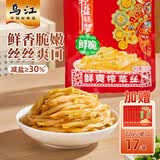 乌江榨菜下饭菜清爽榨菜鲜爽榨菜丝70g*20袋+22g脆口榨菜芯17袋
