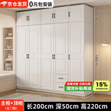旺府美居【包安装】衣柜卧室平开门欧式简易家用多门收纳储物大衣橱 长200高180深50主柜+顶柜【五门】
