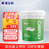 嘉宝莉乳胶漆室内家用自刷内墙白色环保补墙油漆墙面漆涂料净味4效合1 20kg/15L