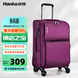 汉客行李箱大容量女牛津布结实耐用拉杆箱男商务旅行箱差旅学生密码箱 紫色升级版 24英寸 /需托运/5-10天中途旅行