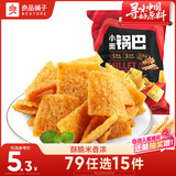 良品铺子 小米锅巴 五香味90后怀旧膨化零食 休闲小吃90g