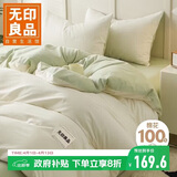 无印良品纯棉床上三件套 0.9/1.2米学生宿舍床单被套150*200cm