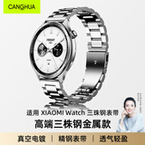CangHua 适用小米手表表带xiaomi watch5/S5/S4/S3/S2/S1/S1Pro/color2运动版三株钢带金属不锈钢腕带银色