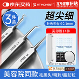 FIT MOMENT粉刺针暗疮细胞夹超尖细黑头夹3件套医专用针清工具脂肪粒闭口夹