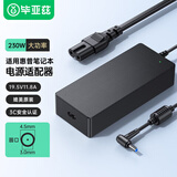 毕亚兹 适用惠普笔记本充电器19.5V11.8A 230Whp暗影精灵6/7Pro锐龙板电脑电源适配器线4.5*3.0蓝口带针