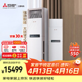 三菱电机空调 VC系列 3匹 新二级能效 纯铜管 远距离送风 省电立式柜机 MFZ-VC73VA