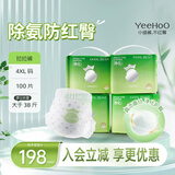 YEEHOO小绿裤拉拉裤 4XL码100片 超薄透气添加真蚕丝学步裤防漏防红屁屁