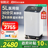 氧精灵5L升医用制氧机家用吸氧机老人专用便携式家庭氧气机513W