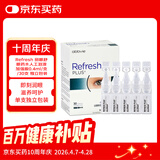 Refresh【原研药】亮视 澳洲进口眼药水人工泪液隐形眼镜润眼液缓解疲劳眼干涩不含防腐剂 加强版0.4ml/支 30支