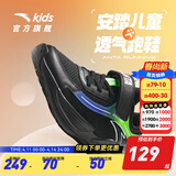 安踏童鞋儿童运动鞋男跑鞋大童鞋2026年春季新款密网休闲训练跑步鞋子 【四季密网】黑/群青蓝/幻彩绿5510-2 37 码