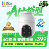 萤石C8C 4G网络室外监控家用摄像头 双云台360全景智能摄像头 流量免费用 永久流量 300万像素