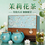 第一江南茉莉花茶横县茉莉飘雪特级250g暗香疏影茶叶礼盒春茶高端送人礼品