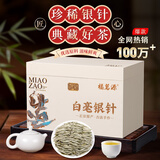 福茗源白茶白毫银针 浓香特级2017年云南月光白老树茶叶礼盒送长辈500g