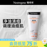 露得清屈臣氏露得清深层洁面乳洗面奶 毛孔清洁毛孔清洁 净痘水杨酸 100g *2