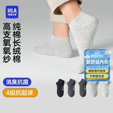 海澜之家袜子男女短筒纯棉100%棉抗菌消臭抗起球纯色运动休闲短船袜5双装