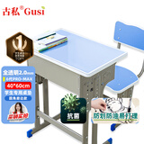古私（Gusi）小学生桌垫课桌书桌学习桌面垫水晶板软玻璃儿童学生专用 40x60cm