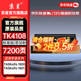 京呈TK4108粉盒适用京瓷1800粉盒Kyocera TASKalfa 1801硒鼓2200碳粉2201复印机墨盒tk4108粉盒 TK4108黑色 标准版粉盒(7200页)