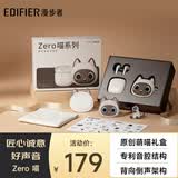 漫步者（EDIFIER）Zero 喵 喵系列限定主题礼盒 真无线蓝牙耳机 半入耳式耳机 节日生日礼盒 暹罗喵 毕业礼物