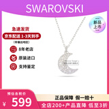 施华洛世奇（SWAROVSKI）新品LUNA神秘月亮造型星月项链轻奢饰品生日520情人节礼物送女友 镀白金色 5666181