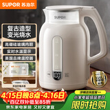 苏泊尔（SUPOR）电水壶1.5L玻璃内胆电热水壶 316L不锈钢烧水壶 多段恒温电子保温 母婴冲奶粉 SW-15E36L