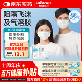 稳健医用外科口罩一次性印花灭菌独立装高颜值男女夏季防尘防花粉口罩 【院线同款】成人医用淡蓝花色口罩10只/盒 升级独立灭菌新包装