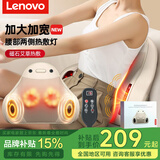 联想（Lenovo）腰部按摩器腰部按摩仪颈腰椎按摩靠垫热敷腰肌劳损背部按摩枕 母亲节生日礼物送长辈妈妈高档实用