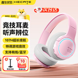 漫步者（EDIFIER）HECATE G30BT头戴式蓝牙耳机电竞游戏有线无线双模电脑耳麦超长续航高音质csgo吃鸡2025新款三角州 瑶光粉-双模【蓝牙6.0+有线】赠耳机支架+晒单10元
