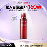 欧诗漫（OSM）臻奢蕴能抗皱紧致精华水淡纹补水保湿化妆水160ml 生日礼物