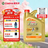 嘉实多（Castrol）极护智E版 全合成机油 汽机油润滑油 5W-30 SP/C2 4L 汽车保养