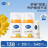 戴·可·思婴儿金盏花特润霜50g*2+婴儿唇膏3.6g 秋冬深层滋润面霜唇膏组套