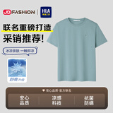 海澜之家（HLA）短袖T恤男26新品山不在高凉感短袖男夏季父亲节礼物