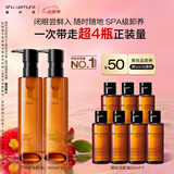 植村秀琥珀卸妆油150ml*2 护肤洁颜油 温和清洁 细致毛孔生日礼物送女友