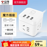 公牛（BULL） 魔方山峰插座立式数显转换器插排 插板USB智能快充接线板 智能一转多转接器 【三位3USB|1.5米】魔方 U303U