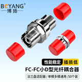 博扬（BOYANG）电信级FC耦合器 FC小D型接口 光纤法兰盘适配器光纤延长对接头(50个装)BY-F3350