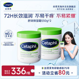 丝塔芙大白罐550g*2【杨幂同款】保湿身体乳润肤儿童男女节日礼物