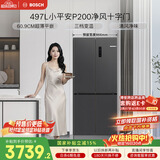 博世（BOSCH）小平安P200 497升十字门冰箱超薄微平嵌 风冷无霜抗菌净味 三档变温 一级能效K1EC49788C 国家补贴